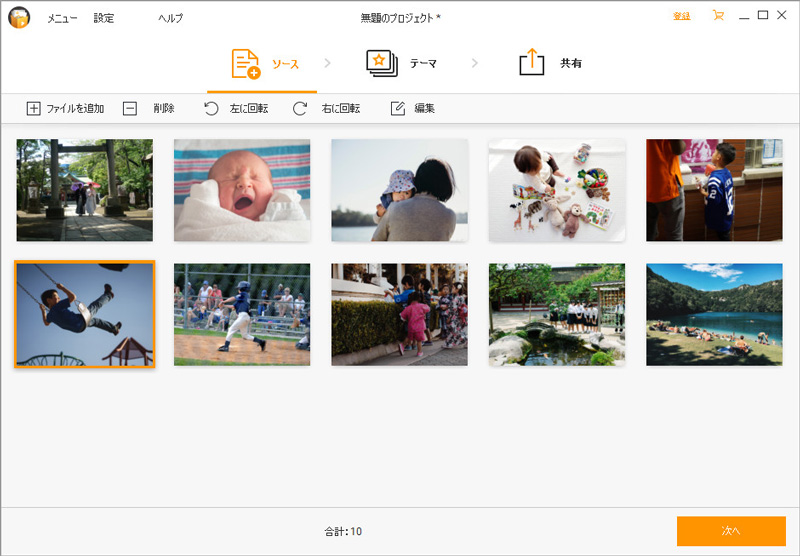 Fotophire MySlide - 写真やビデオを追加する