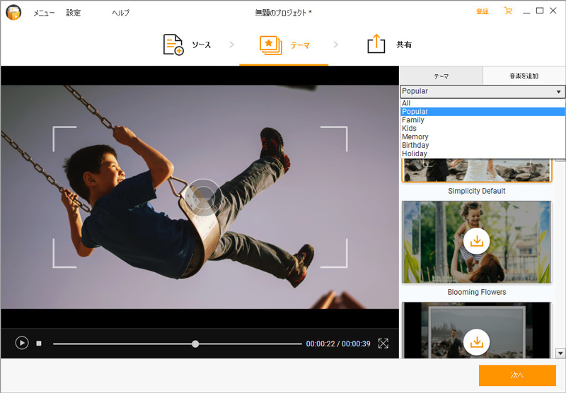 Windowsで音楽付の動画を写真から作れるおすすめのスライドショーアプリ